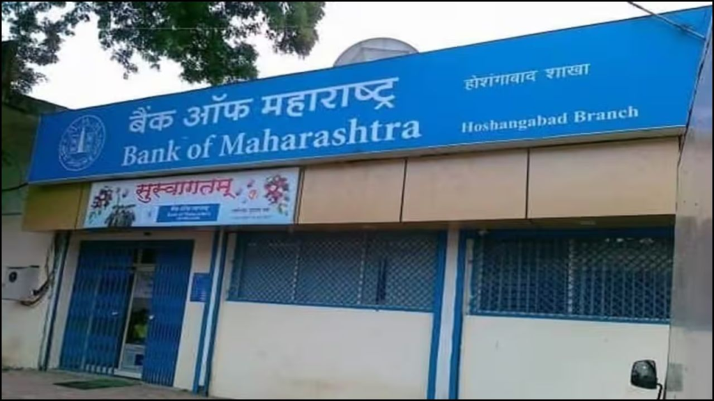 Bank of Maharashtra's Loans Rise by 17%